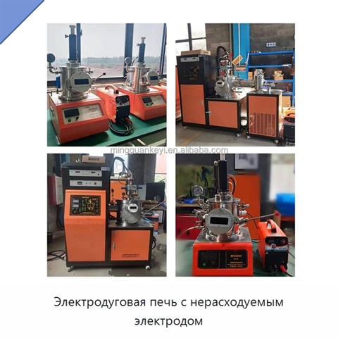 Электродуговая печь с нерасходуемым электродом