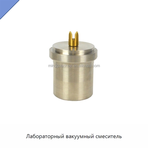 Лабораторный вакуумный смеситель