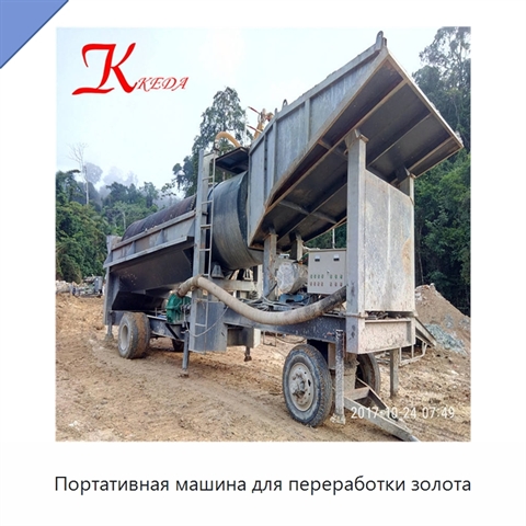 Портативная машина для переработки золота