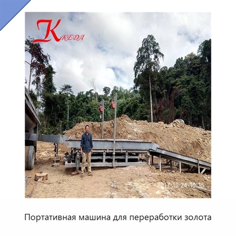 Портативная машина для переработки золота