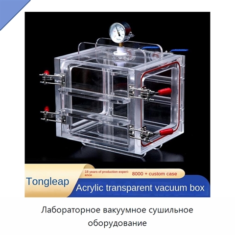 Лабораторное вакуумное сушильное оборудование