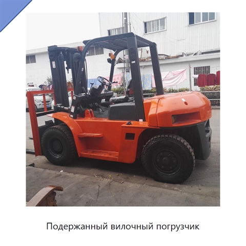 Подержанный вилочный погрузчик