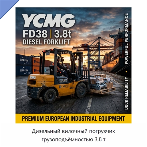 Дизельный вилочный погрузчик грузоподъёмностью 3,8 т