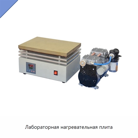 Лабораторная нагревательная плита