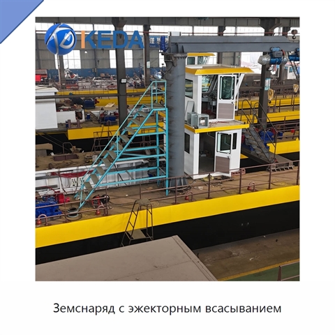 Земснаряд с эжекторным всасыванием