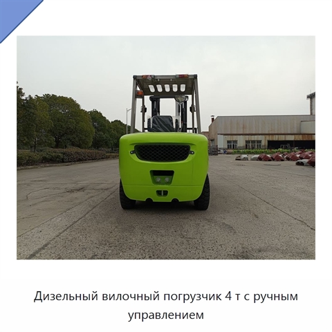 Дизельный вилочный погрузчик 4 т с ручным управлением