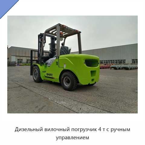 Дизельный вилочный погрузчик 4 т с ручным управлением