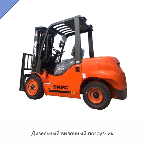Дизельный вилочный погрузчик