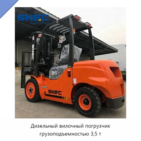 Дизельный вилочный погрузчик грузоподъемностью 3,5 т