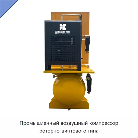 Промышленный воздушный компрессор роторно-винтового типа