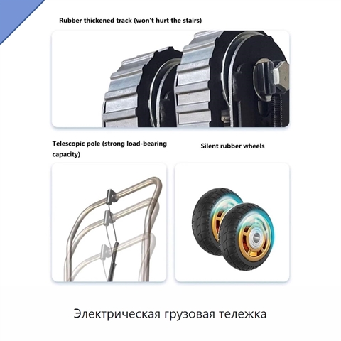 Электрическая грузовая тележка