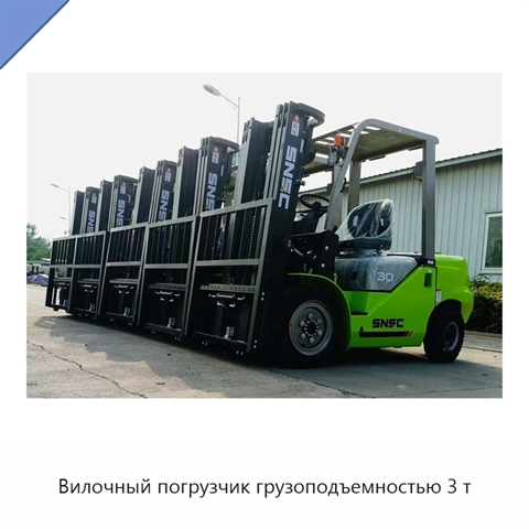 Вилочный погрузчик грузоподъемностью 3 т