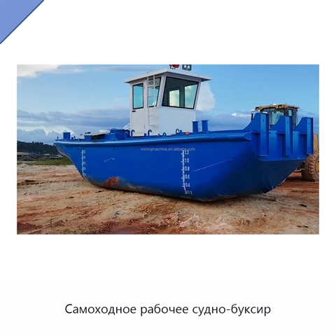 Самоходное рабочее судно-буксир