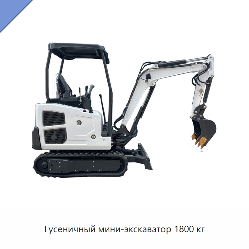 Гусеничный мини-экскаватор 1800 кг — Землеройная техника