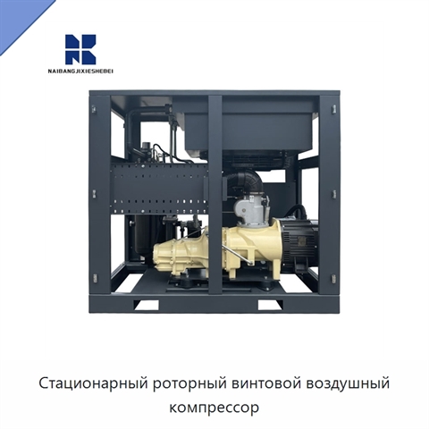 Стационарный роторный винтовой воздушный компрессор