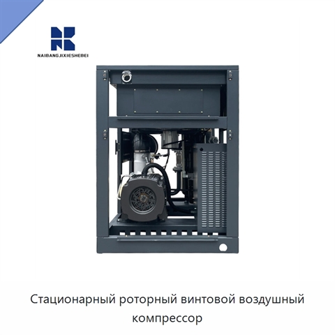 Стационарный роторный винтовой воздушный компрессор