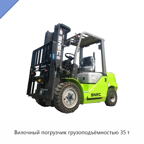 Вилочный погрузчик грузоподъёмностью 35 т