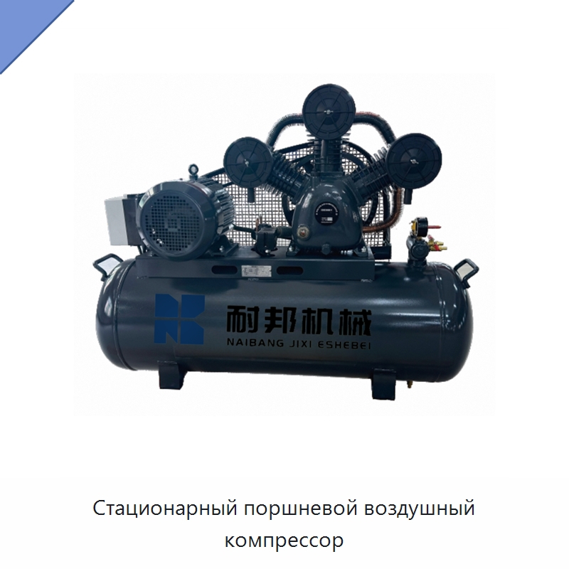 Стационарный поршневой воздушный компрессор — Промышленные компрессоры