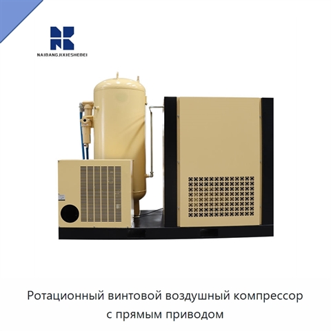 Ротационный винтовой воздушный компрессор с прямым приводом