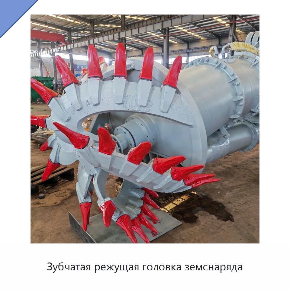 Зубчатая режущая головка земснаряда — Горнодобывающее оборудование