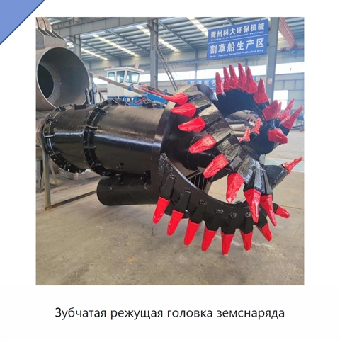 Зубчатая режущая головка земснаряда