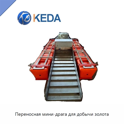 Переносная мини-драга для добычи золота