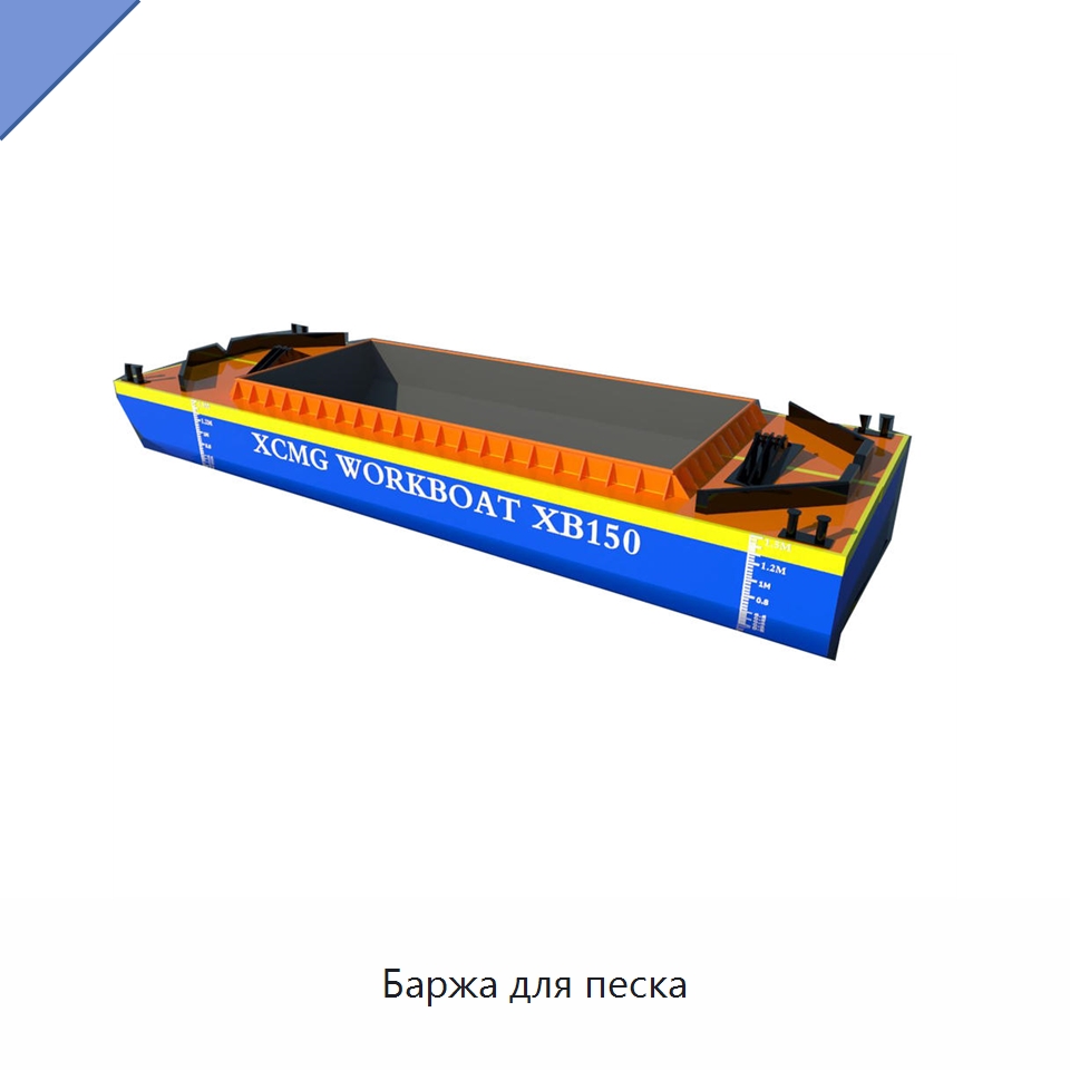 Баржа для песка — Горнодобывающее оборудование