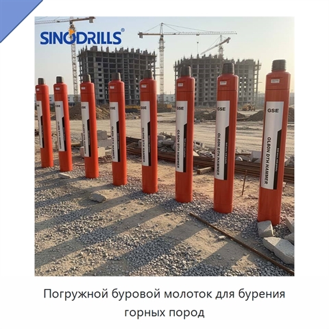 Погружной буровой молоток для бурения горных пород