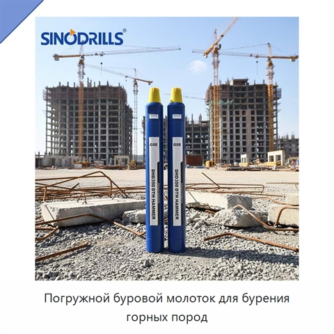 Погружной буровой молоток для бурения горных пород