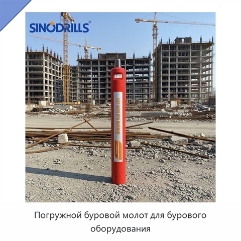 Погружной буровой молот для бурового оборудования