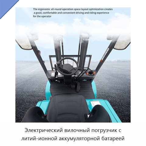 Электрический вилочный погрузчик с литий-ионной аккумуляторной батареей