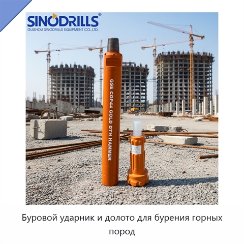 Буровой ударник и долото для бурения горных пород
