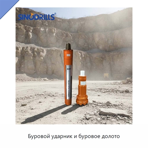 Буровой ударник и буровое долото