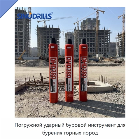 Погружной ударный буровой инструмент для бурения горных пород