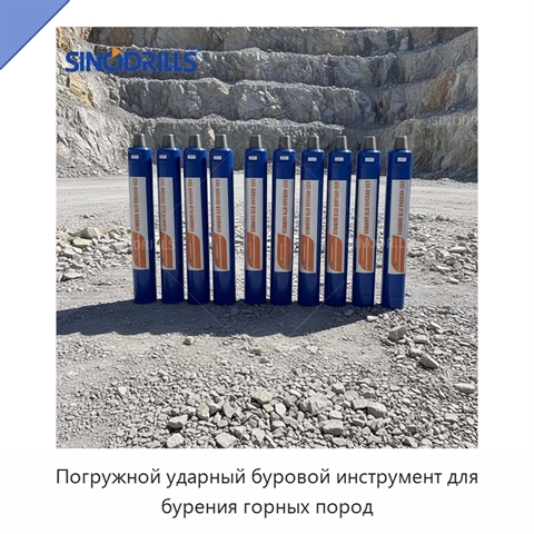 Погружной ударный буровой инструмент для бурения горных пород