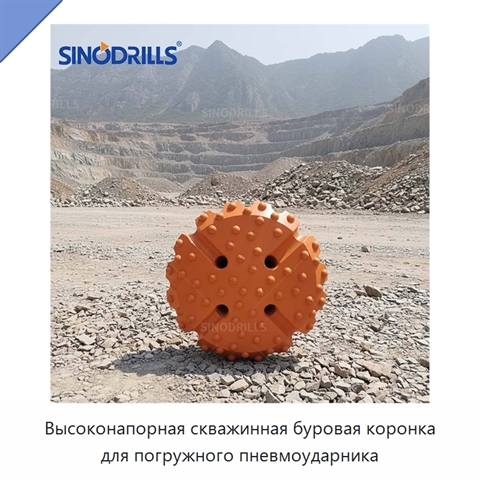 Высоконапорная скважинная буровая коронка для погружного пневмоударника