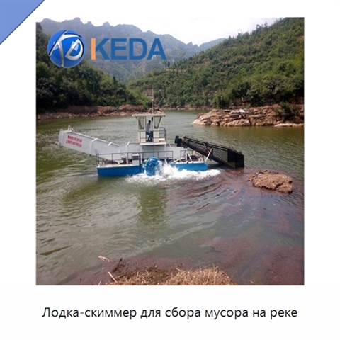Лодка-скиммер для сбора мусора на реке
