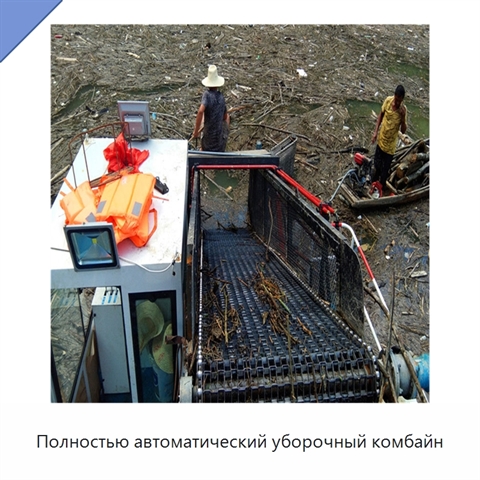 Полностью автоматический уборочный комбайн