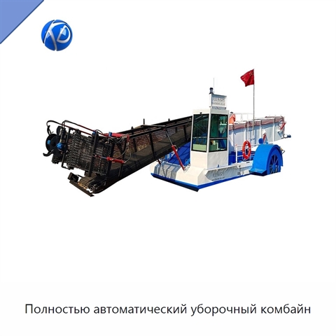 Полностью автоматический уборочный комбайн