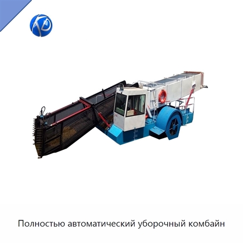Полностью автоматический уборочный комбайн