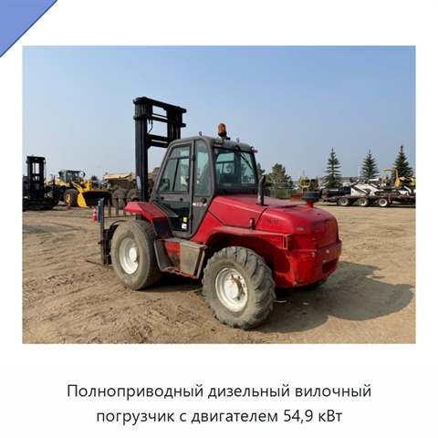 Полноприводный дизельный вилочный погрузчик с двигателем 54,9 кВт