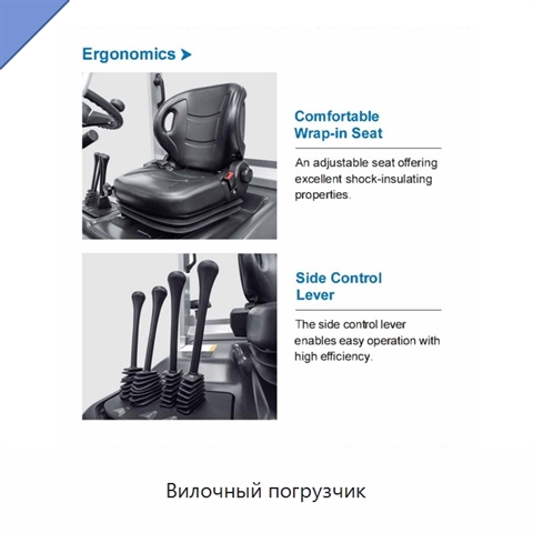 Вилочный погрузчик
