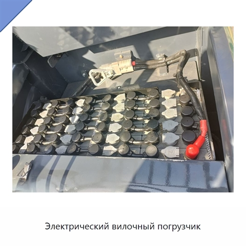 Электрический вилочный погрузчик