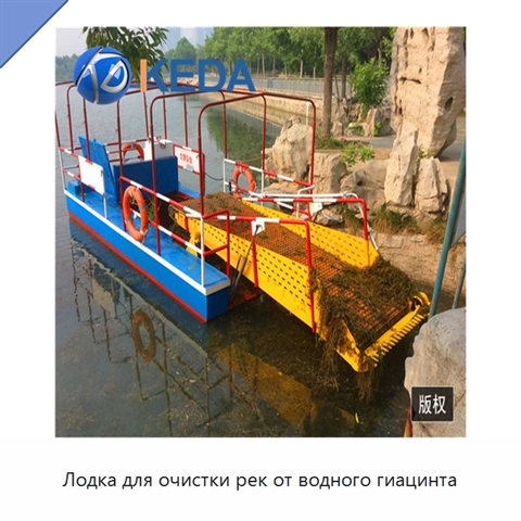 Лодка для очистки рек от водного гиацинта