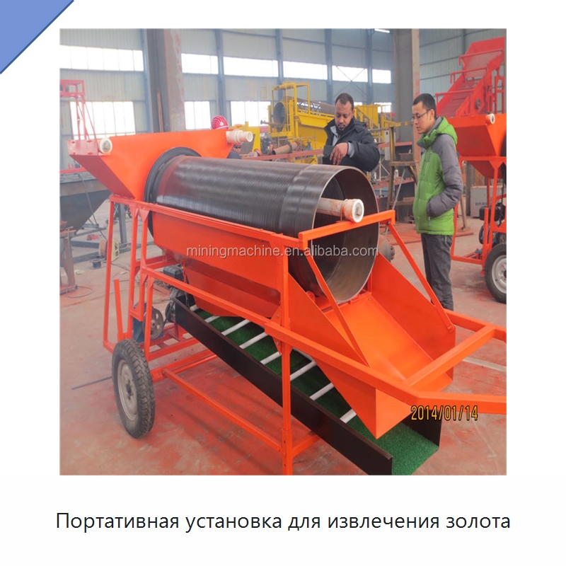 Портативная установка для извлечения золота — Горнодобывающее оборудование