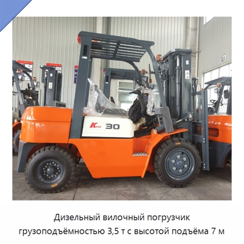 Дизельный вилочный погрузчик грузоподъёмностью 3,5 т с высотой подъёма 7 м