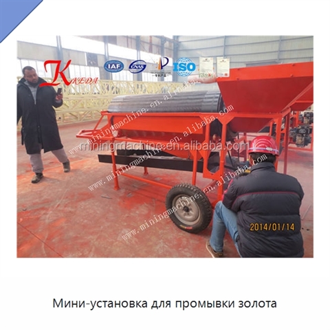 Мини-установка для промывки золота
