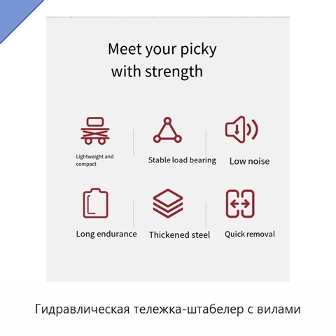 Гидравлическая тележка-штабелер с вилами
