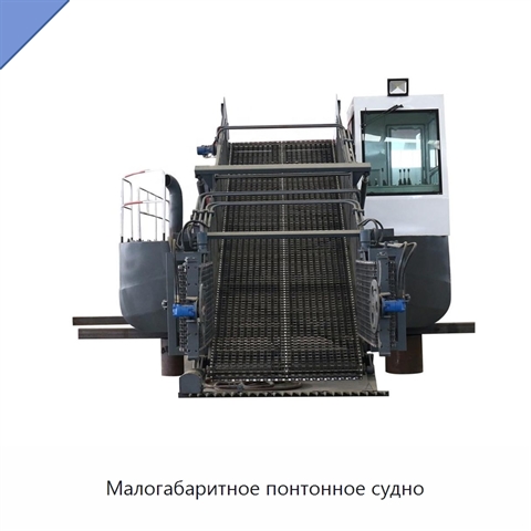 Малогабаритное понтонное судно