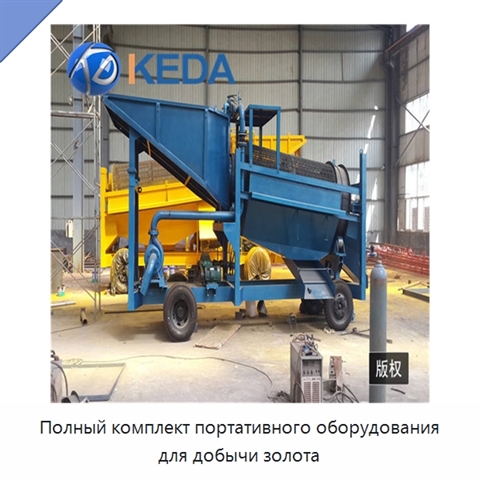 Полный комплект портативного оборудования для добычи золота